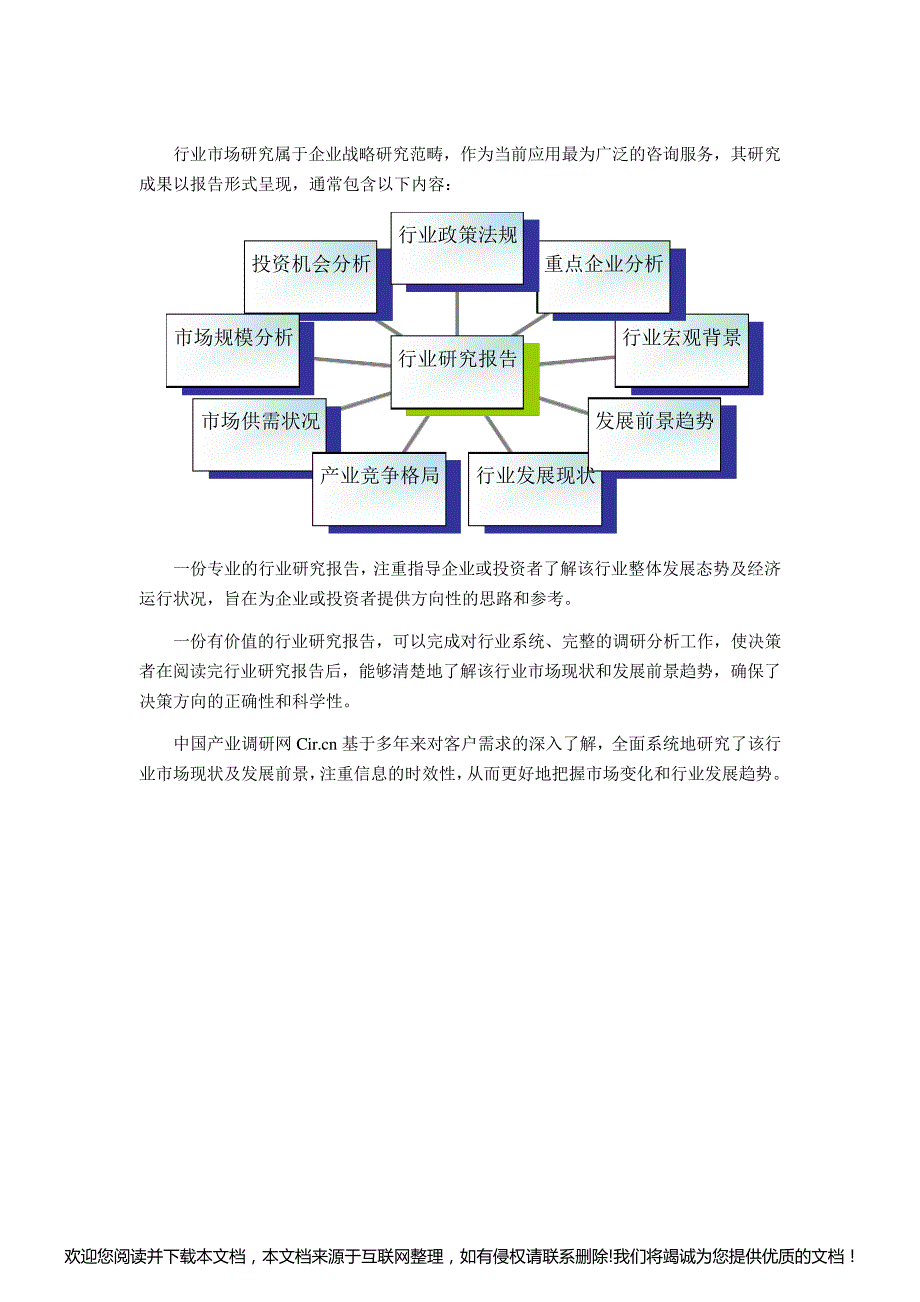 家具行业现状及发展趋势分析4_第2页