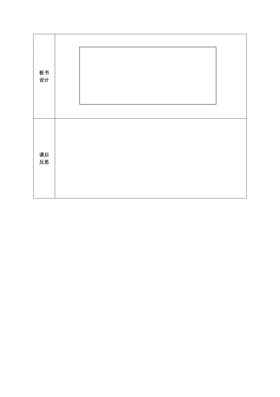 7.威武的盾牌9.doc_第3页