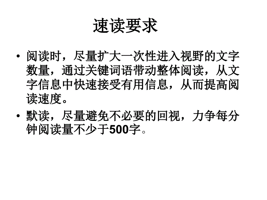 29　盲孩子和他的影子_第2页