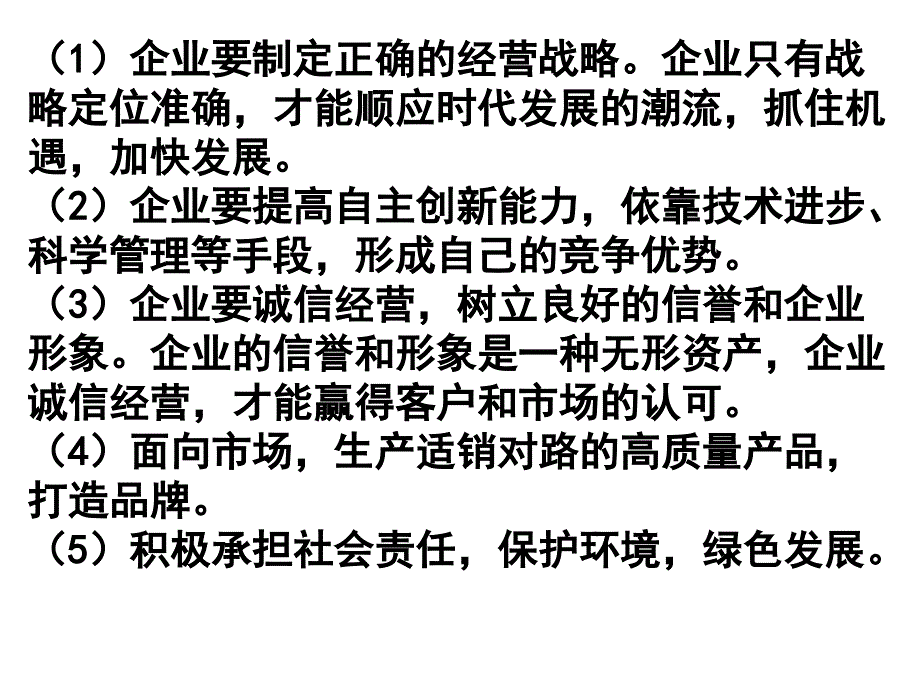 半期考必背重要考点课件_第2页