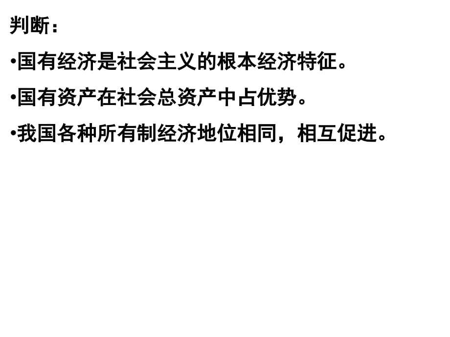 半期考必背重要考点课件_第5页