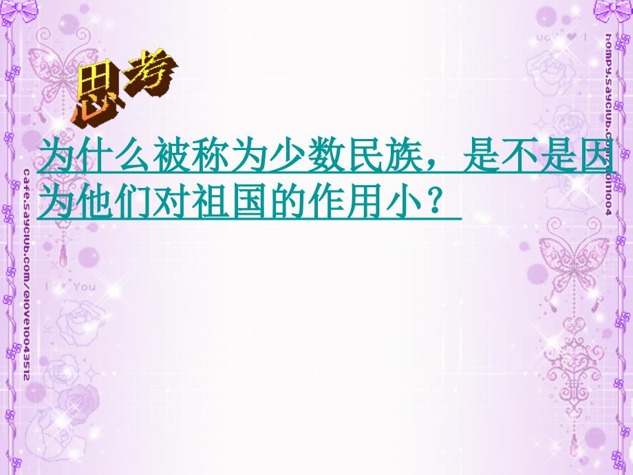 处理民族关系的基本原则ppt课件_第4页