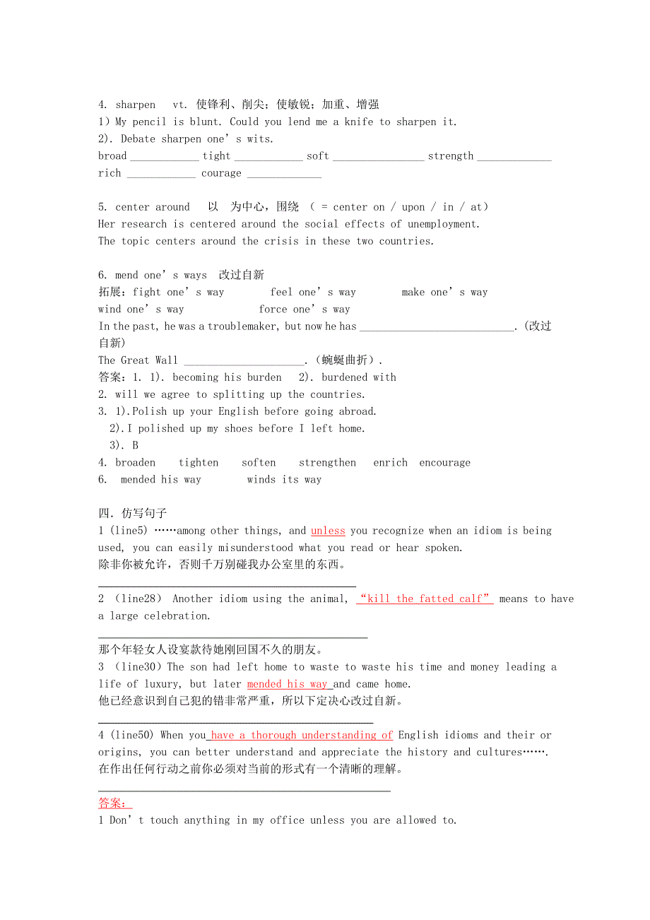 高中英语 模块9 Unit 4 学案 牛津版选修9.doc_第3页