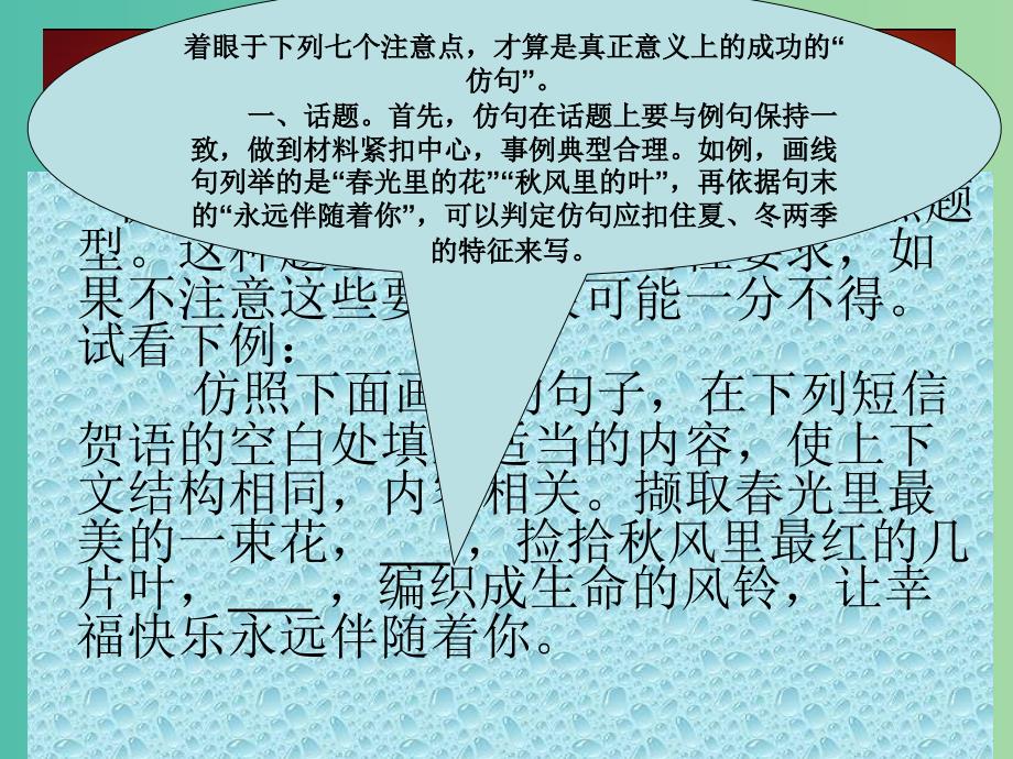 高中语文 第四单元 窗前晨景课件 新人教版选修《外国诗歌散文欣赏》.ppt_第2页