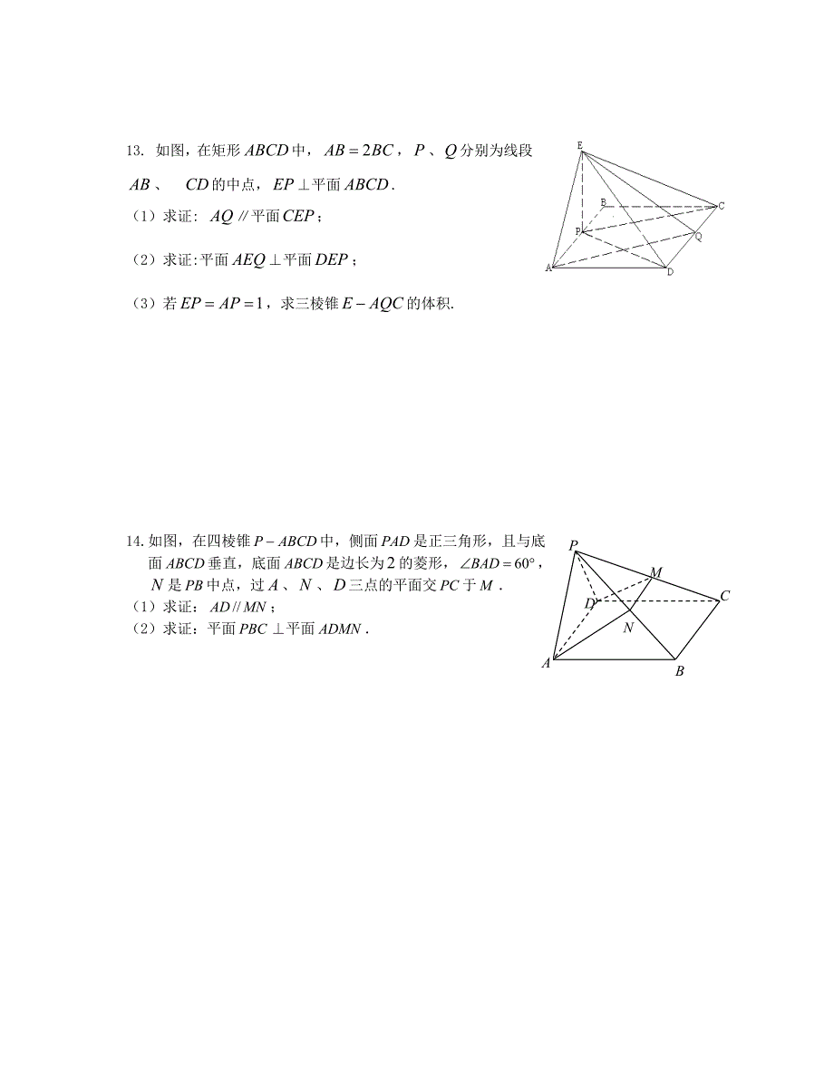 【最新资料】立体几何理科1的综合答案_第4页