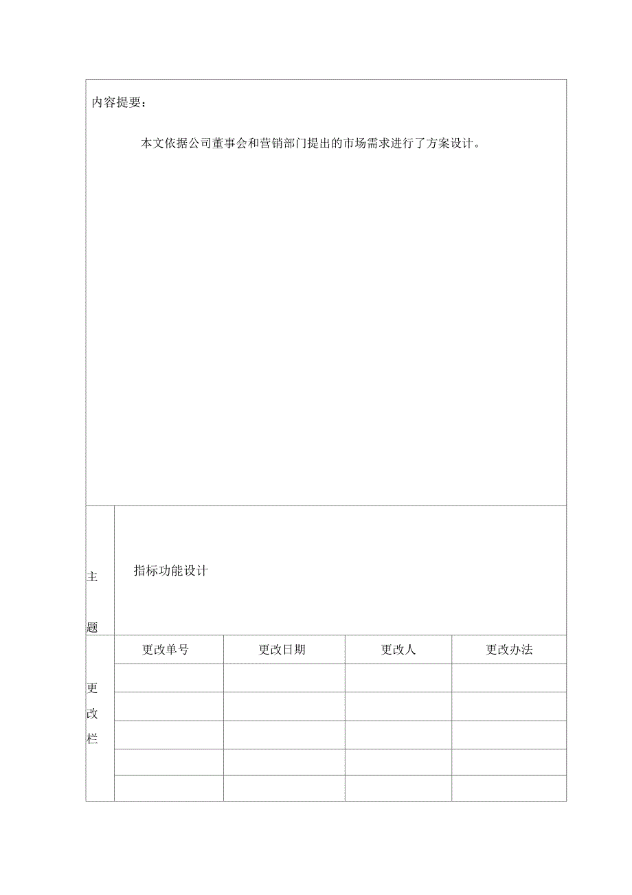 医疗机构体温监测系统方案_第2页