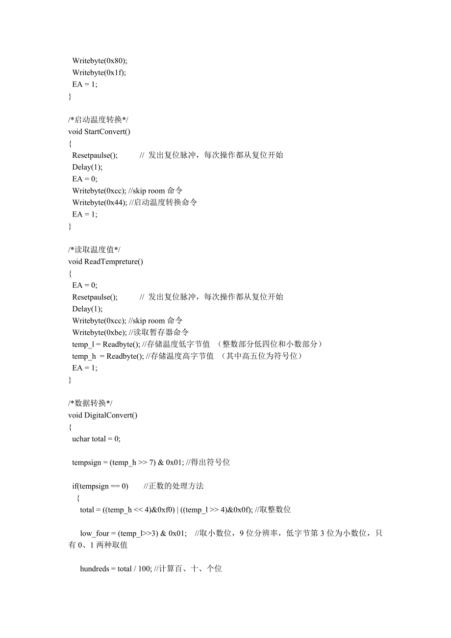 单片机控制的温度传感器C语言程序_第4页