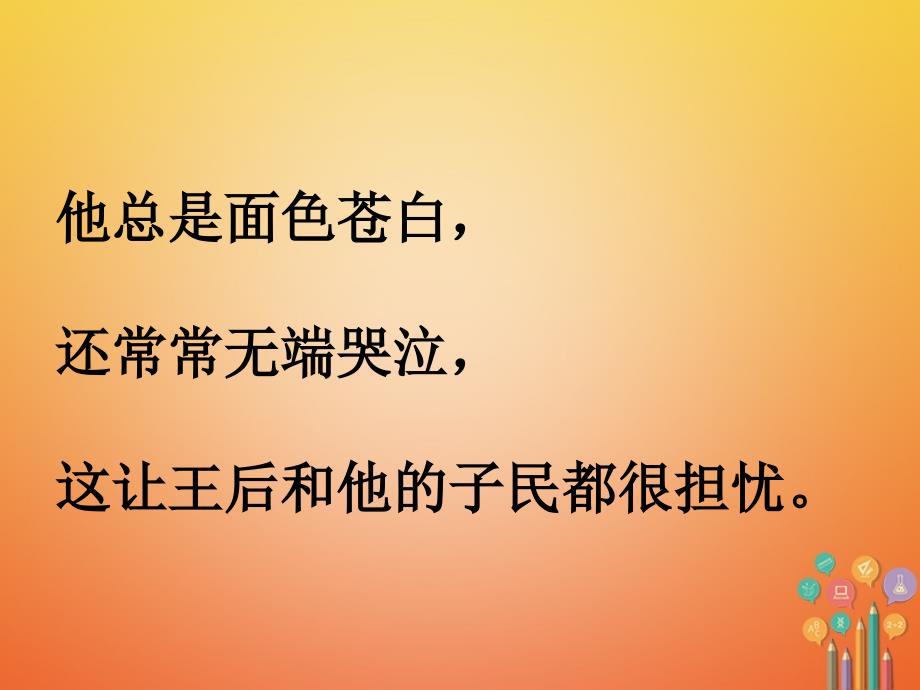 精品九年级英语全册口头表达专练Unit11SadmoviesmakemecryB课件新版人教新目标版精品ppt课件_第4页