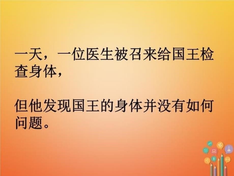 精品九年级英语全册口头表达专练Unit11SadmoviesmakemecryB课件新版人教新目标版精品ppt课件_第5页