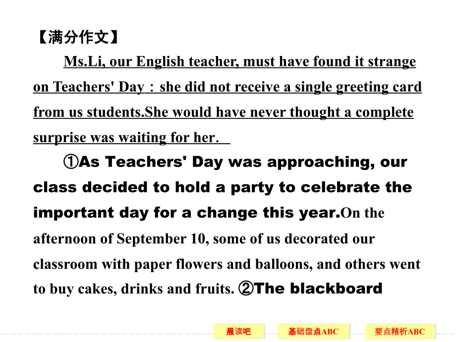 必修1Module2MyNewTeachers_第3页