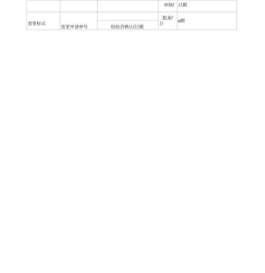 螺栓检验标准_第2页