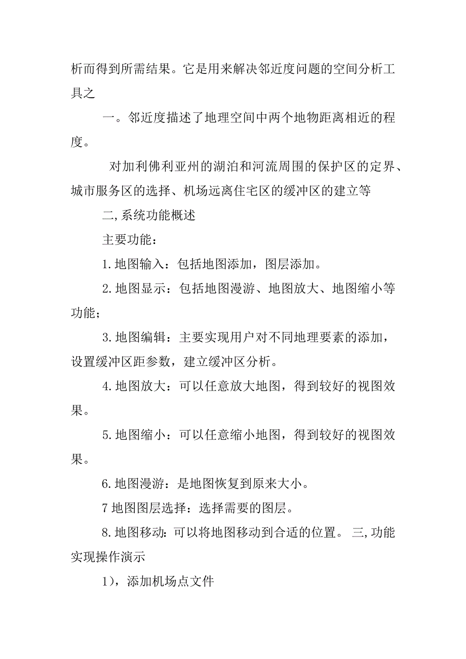 项目汇报ae模板_第2页