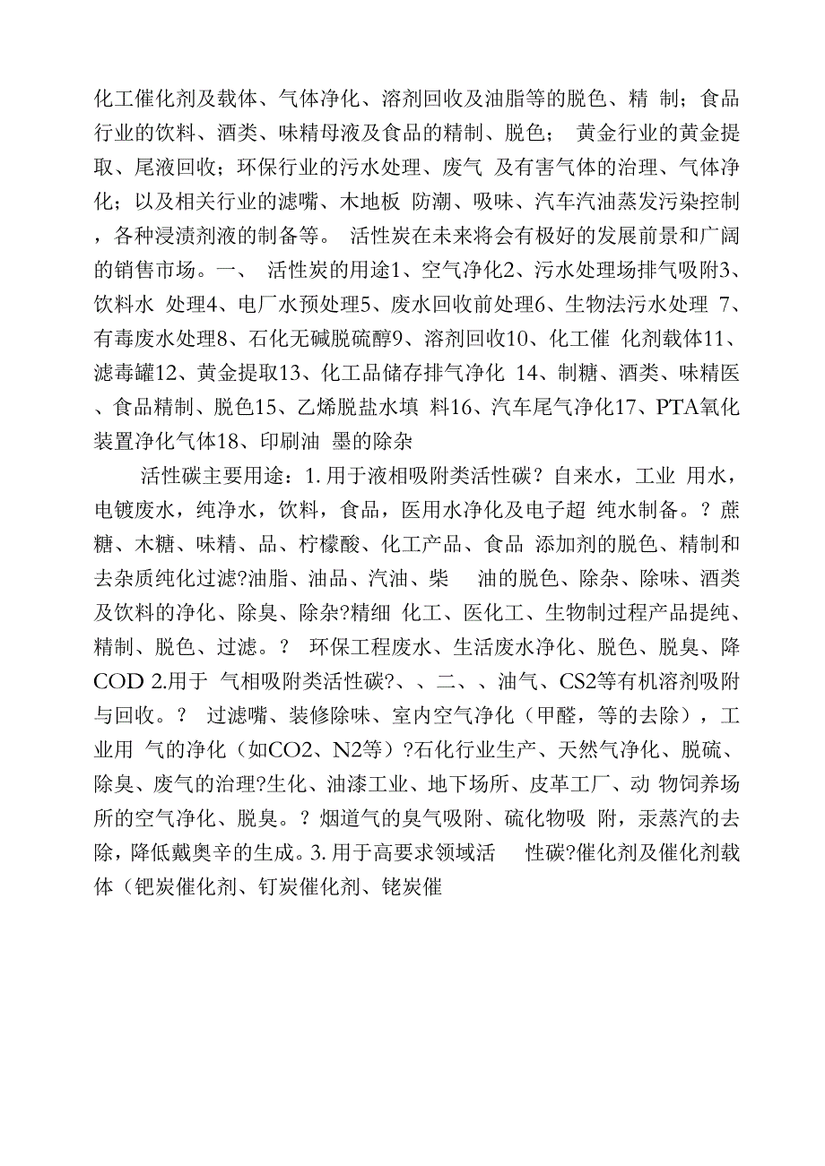 已更改名称或者暂时不可用_第3页