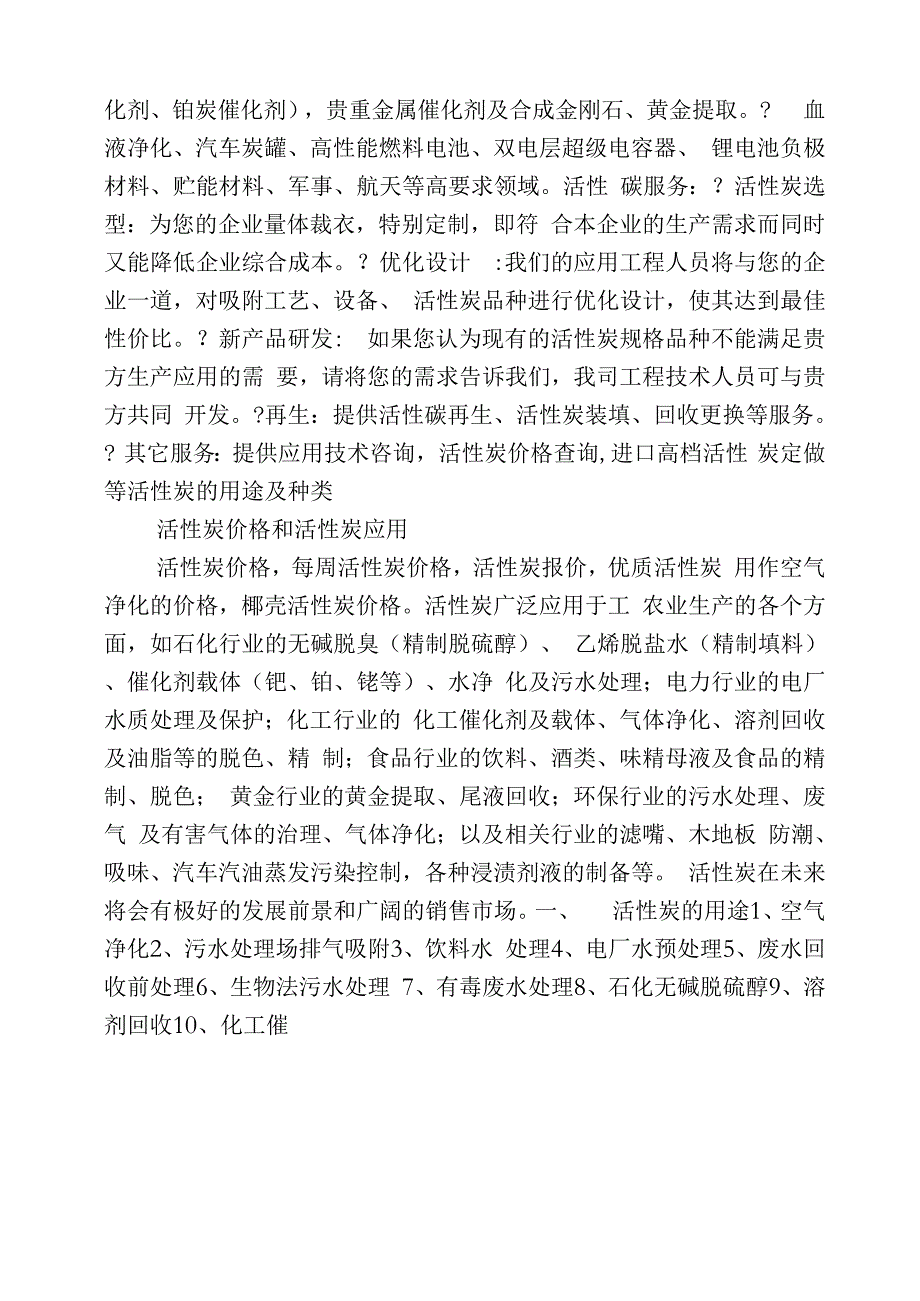 已更改名称或者暂时不可用_第4页