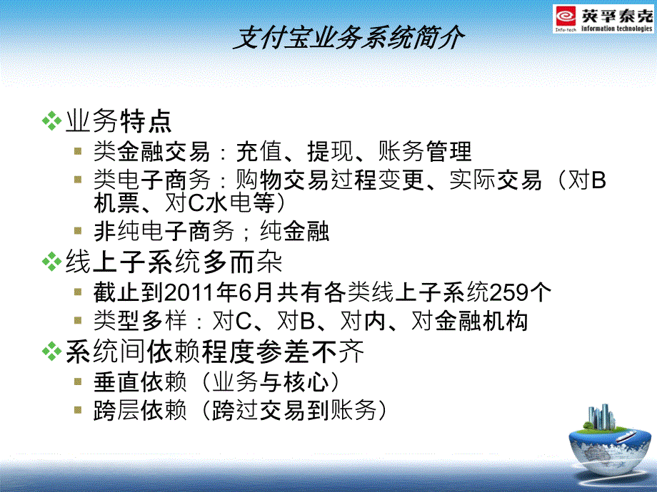 阿里数据仓库模型设计课件_第3页