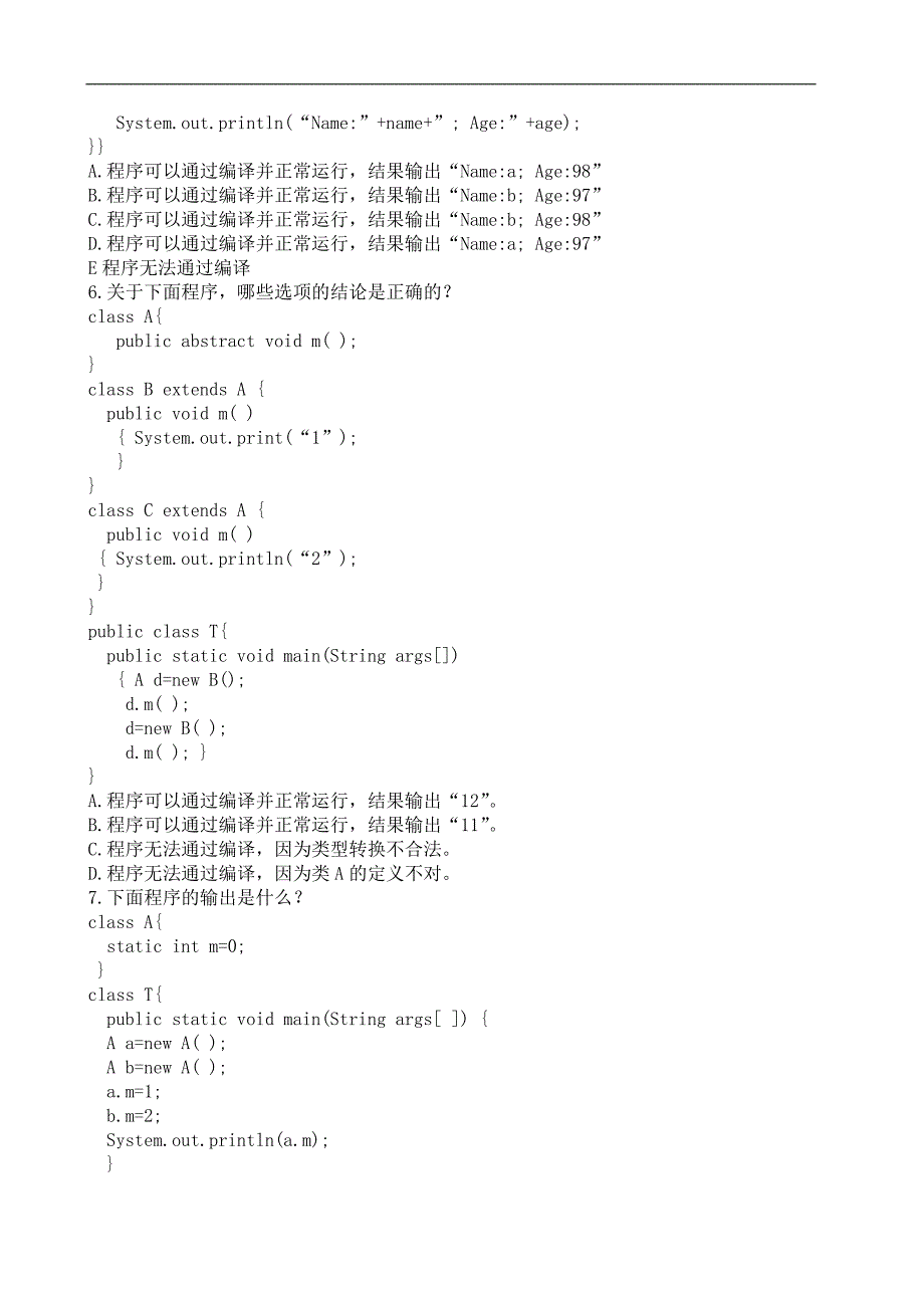 JAVA练习题(面向对象).doc_第4页