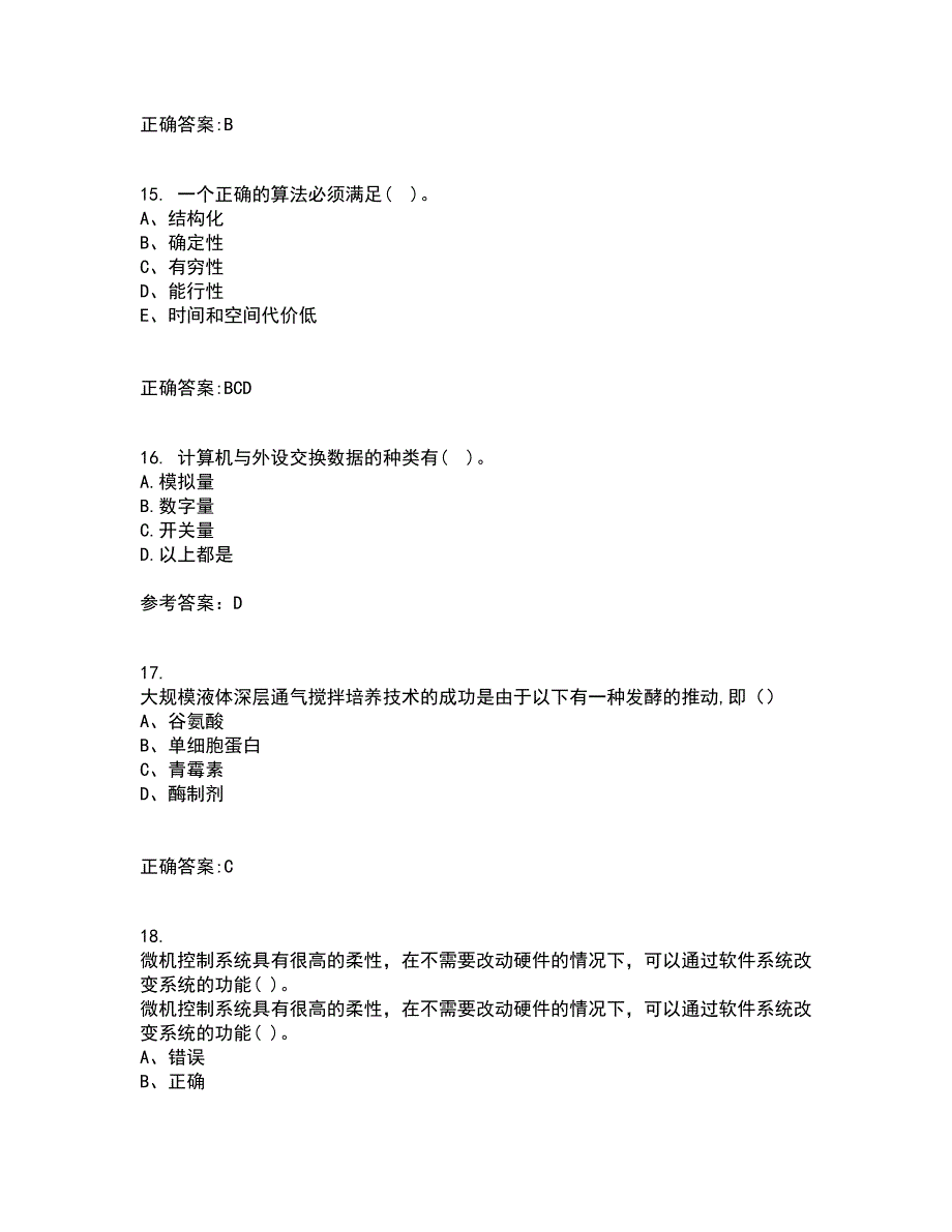 吉林大学22春《微机测控技术》综合作业二答案参考80_第4页