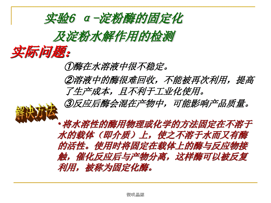 锲哄畾鍖课件_第2页