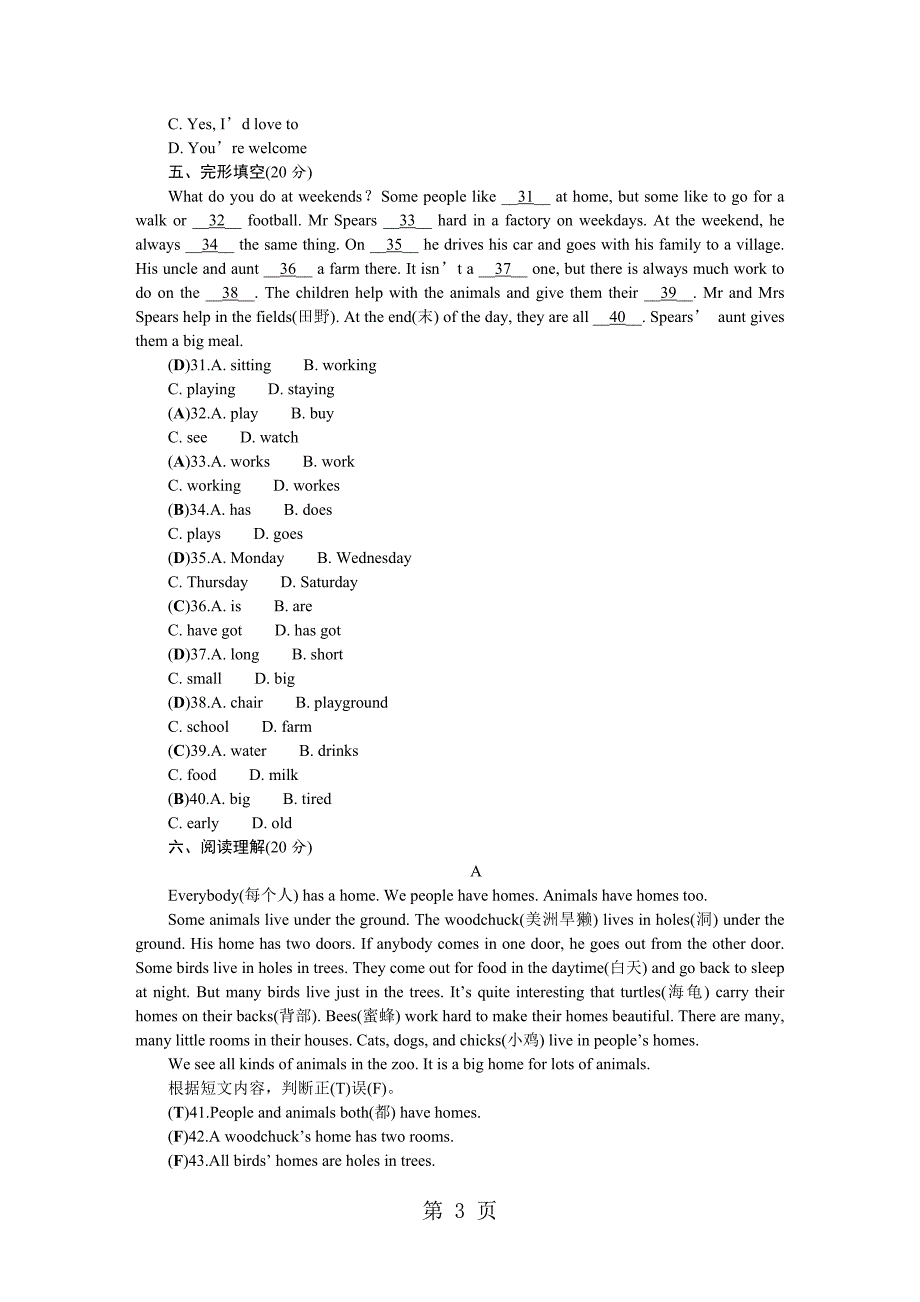 2023年外研版七年级英语上册期末测试题 2.doc_第3页