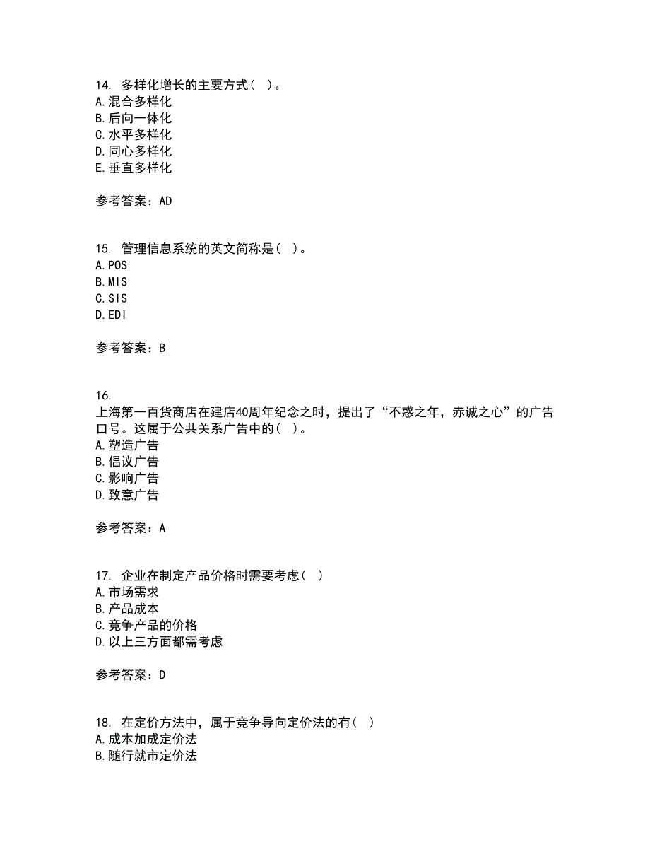 大连理工大学21春《市场营销》离线作业2参考答案58_第4页