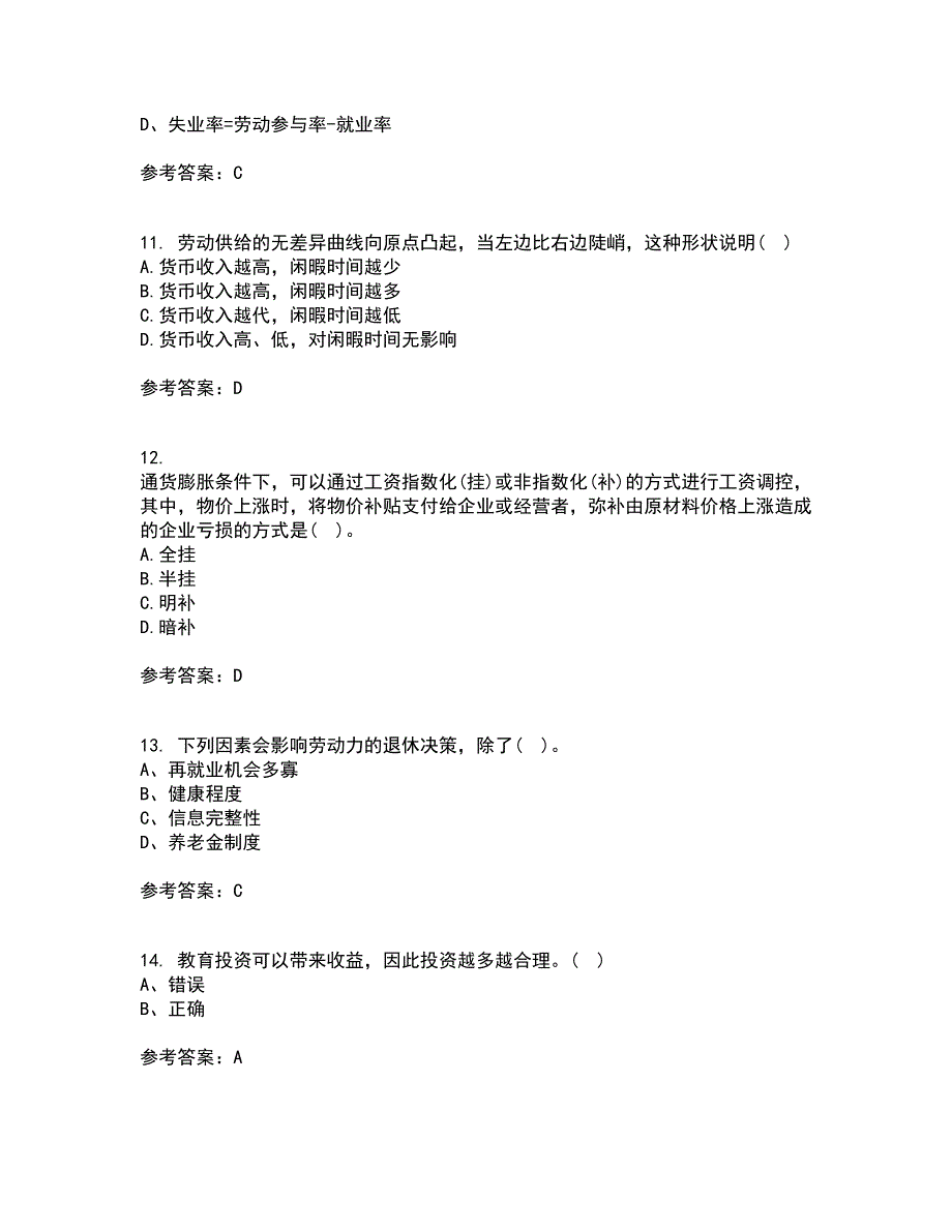 兰州大学22春《劳动经济学》在线作业1答案参考91_第3页