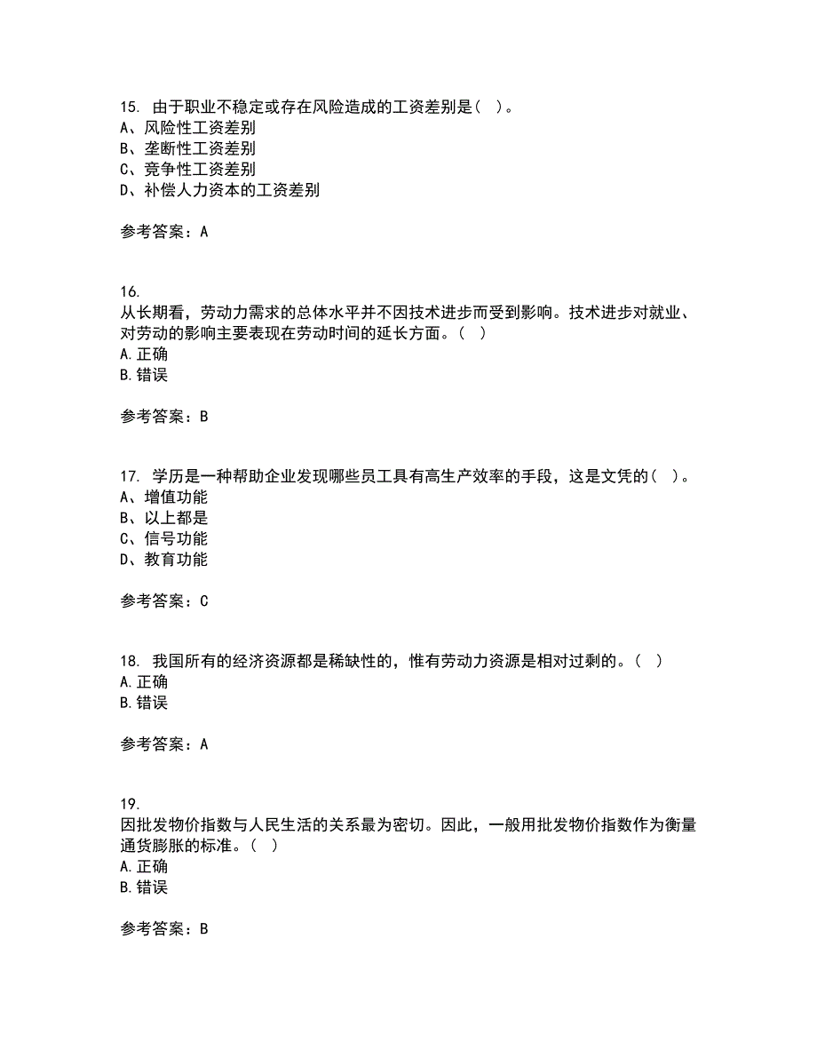 兰州大学22春《劳动经济学》在线作业1答案参考91_第4页