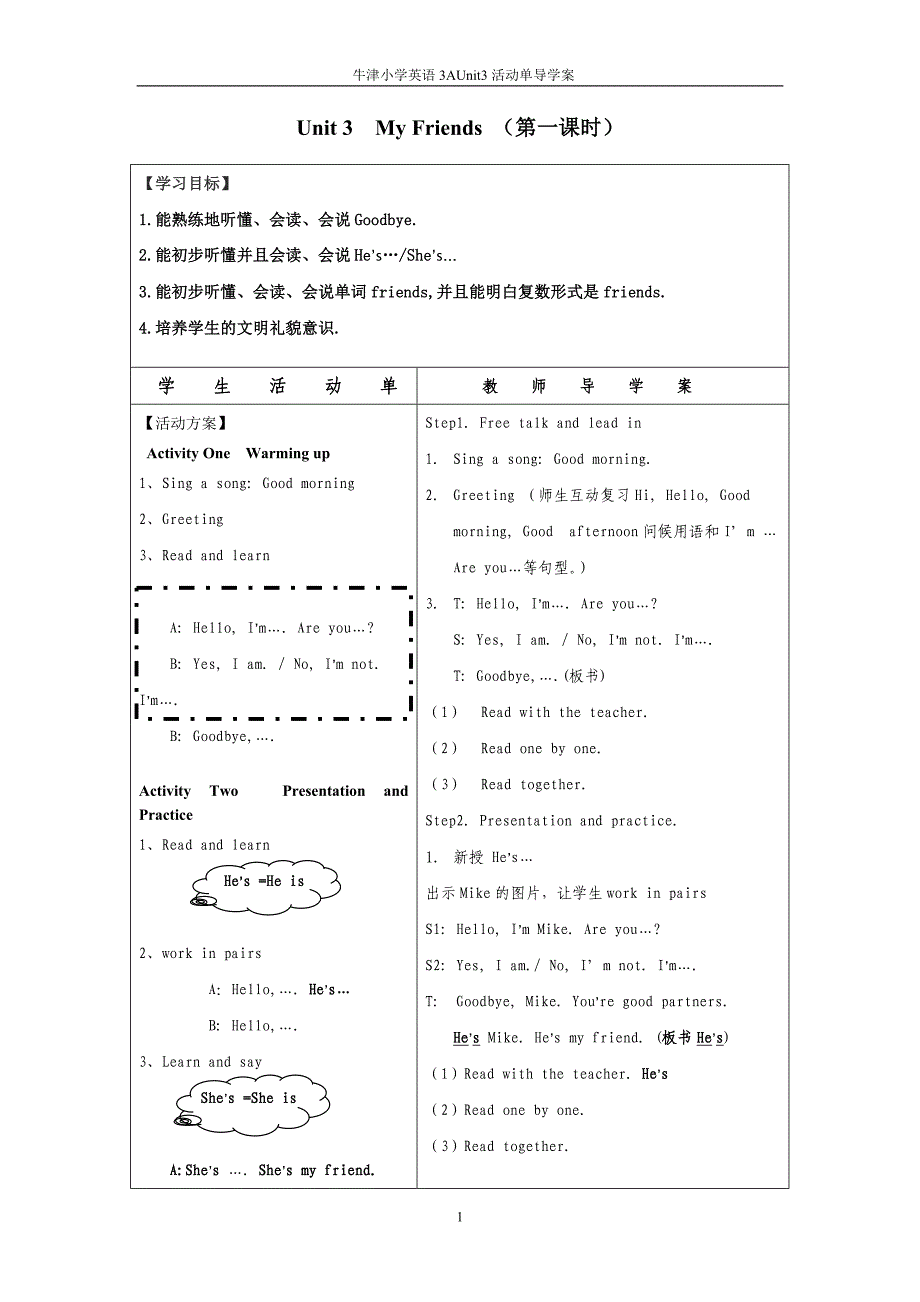 3AUnit3第一课时活动单导学案.doc_第1页