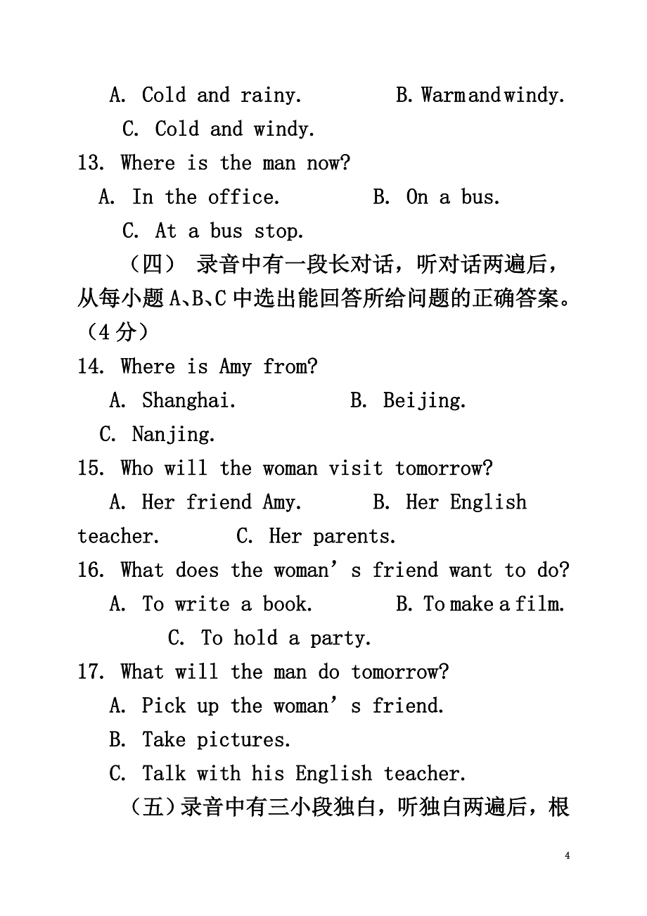 山东省德州市2021届九年级英语学业考试试题人教新目标版_第4页