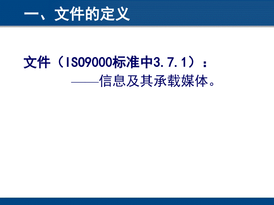 高校质量管理文件体系_第4页