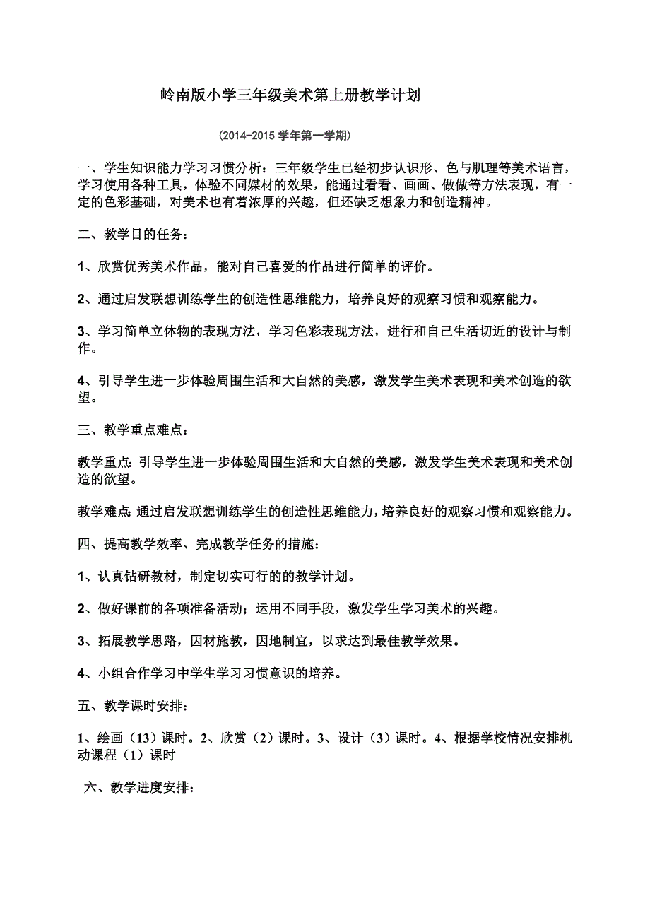 当代人文思潮系列学术讲座第七讲西美尔大都市与时尚的文化._第3页