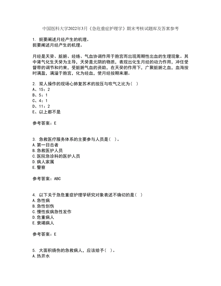 中国医科大学2022年3月《急危重症护理学》期末考核试题库及答案参考74_第1页