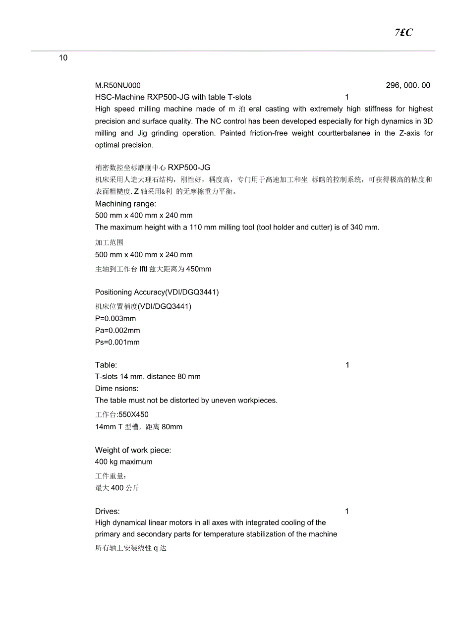 RXP500坐标磨削中心报价资料_第3页