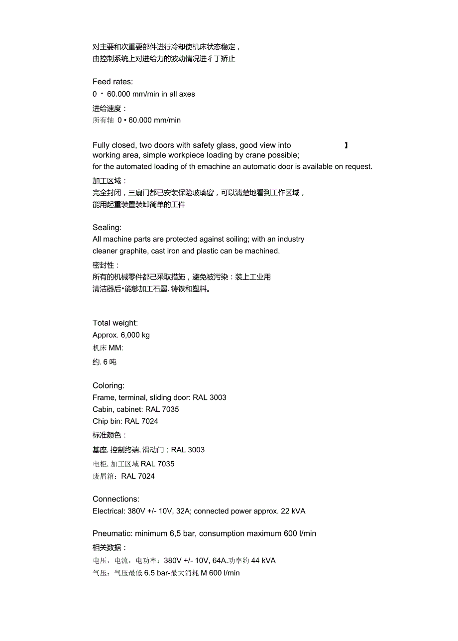 RXP500坐标磨削中心报价资料_第4页