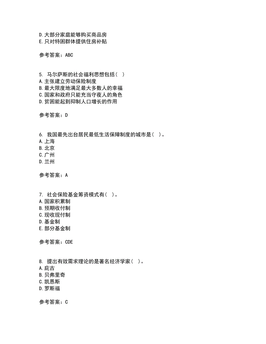 21春《社会救助与社会福利》离线作业一辅导答案60_第2页