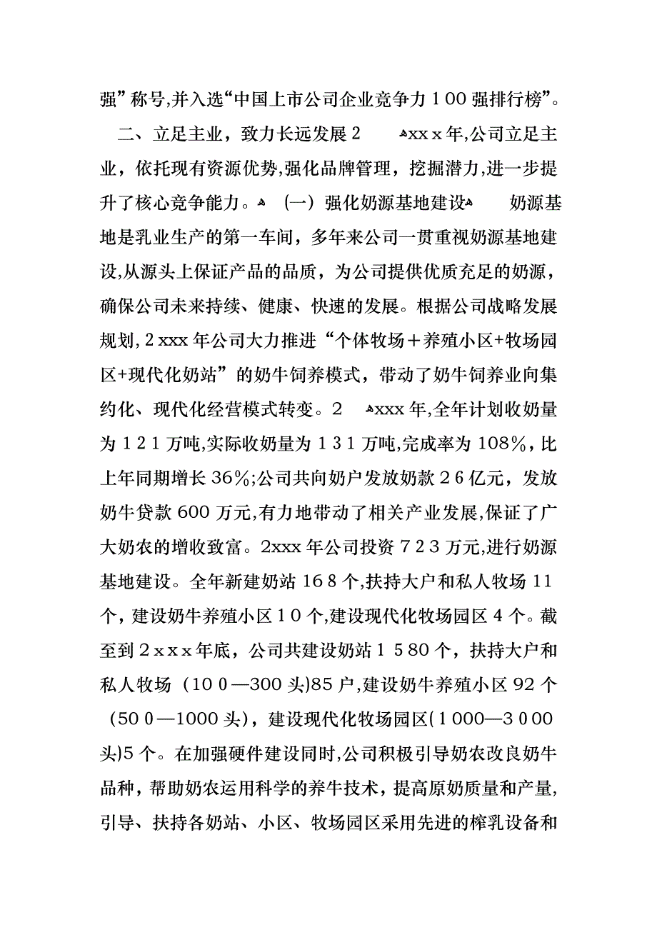 工作述职报告5篇_第3页