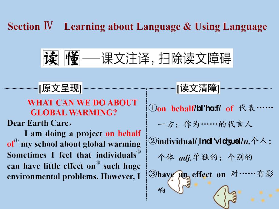 2019-2020学年高中英语 Unit 4 Global warming Section Ⅳ Learning about Language &amp;amp; Using Language课件 新人教版选修6_第1页