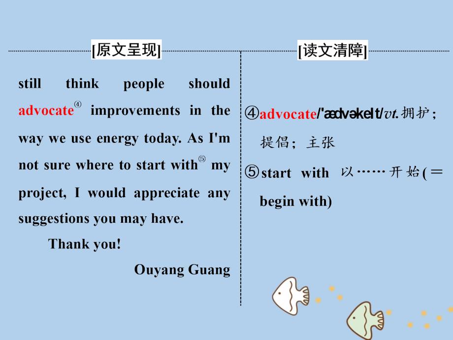 2019-2020学年高中英语 Unit 4 Global warming Section Ⅳ Learning about Language &amp;amp; Using Language课件 新人教版选修6_第2页