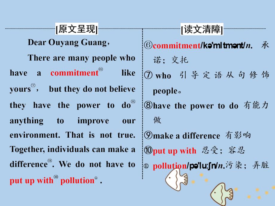 2019-2020学年高中英语 Unit 4 Global warming Section Ⅳ Learning about Language &amp;amp; Using Language课件 新人教版选修6_第4页