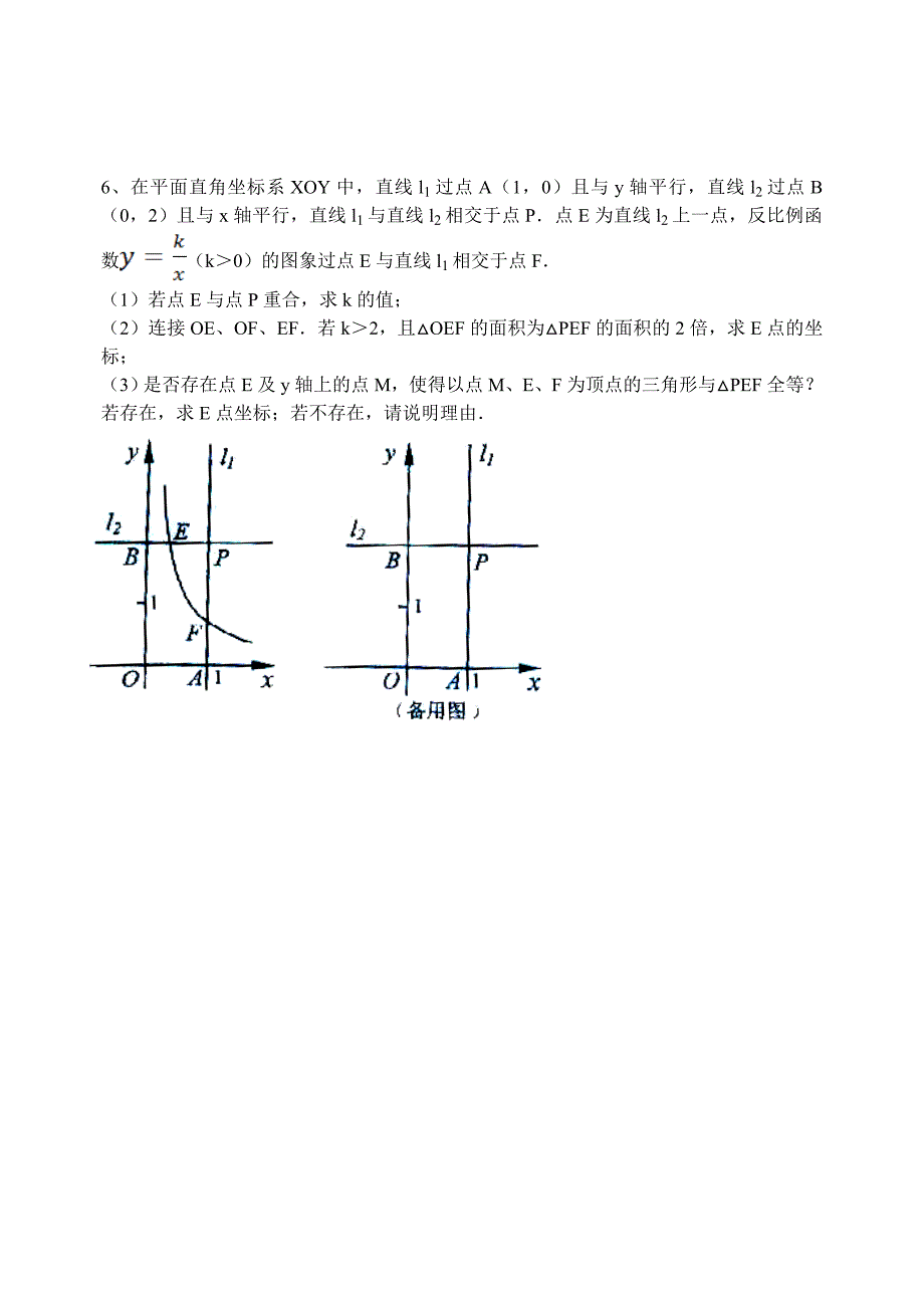 图形的相似综合练习.doc_第4页