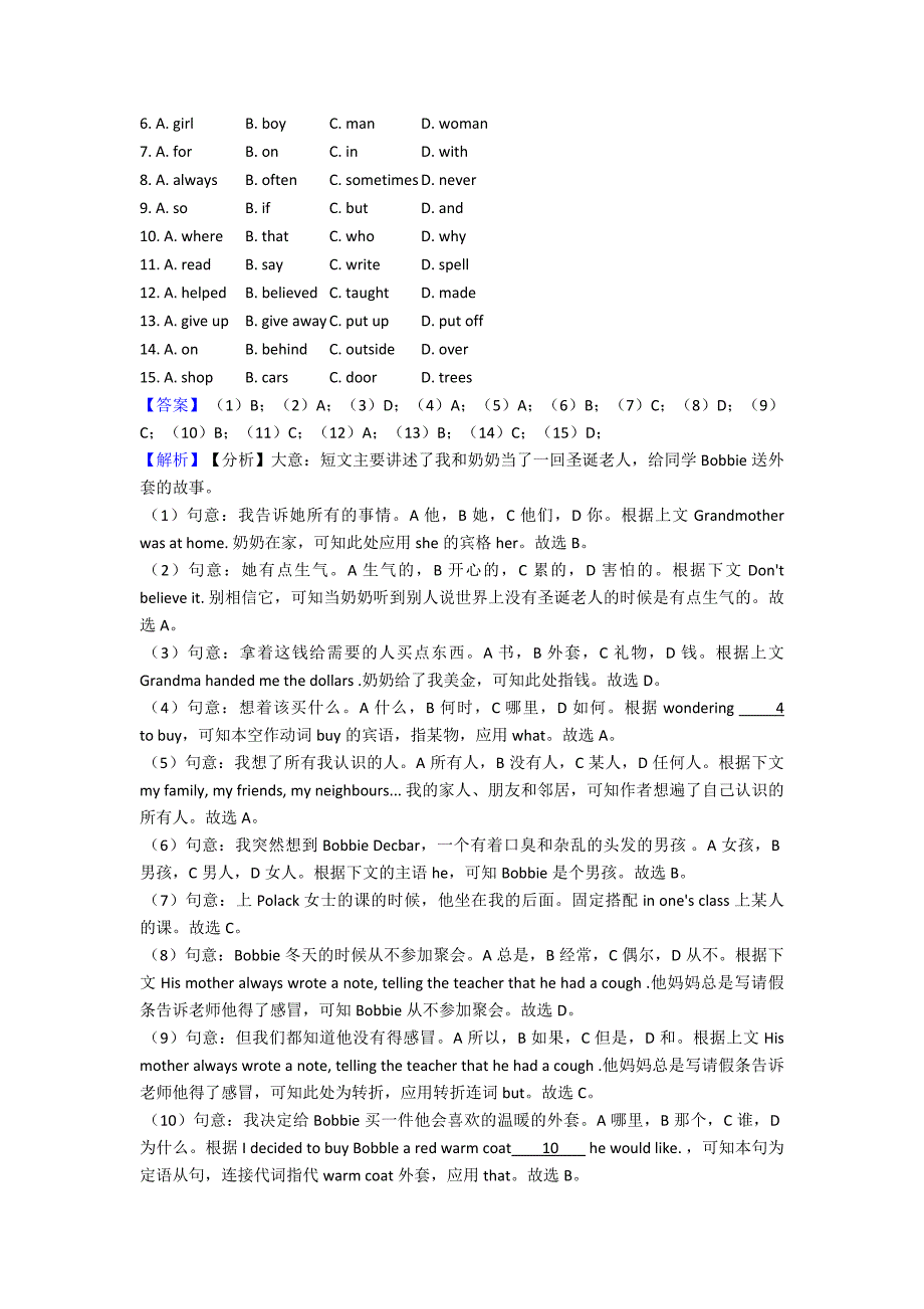 2020-2021年-完形填空和阅读理解质量检测试题经典1.doc_第4页