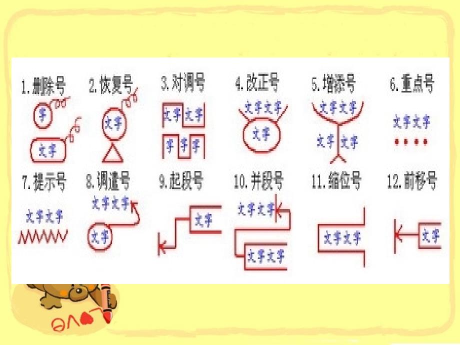 小学语文五年级下册七八单元测试题答案_第4页