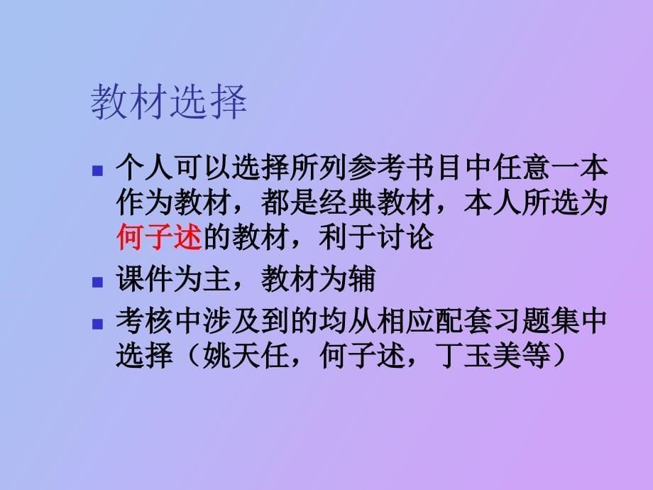 现代数字信号处理概论_第5页