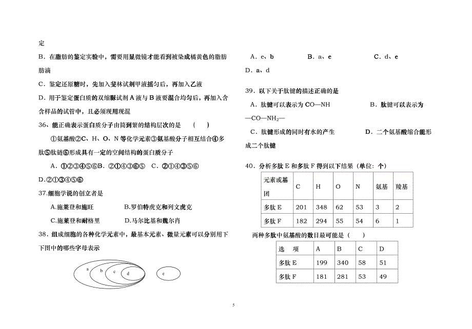 1、正常人咀嚼一小块牛肉后离开胃的食糜中不应该含有（Dgkw_第5页