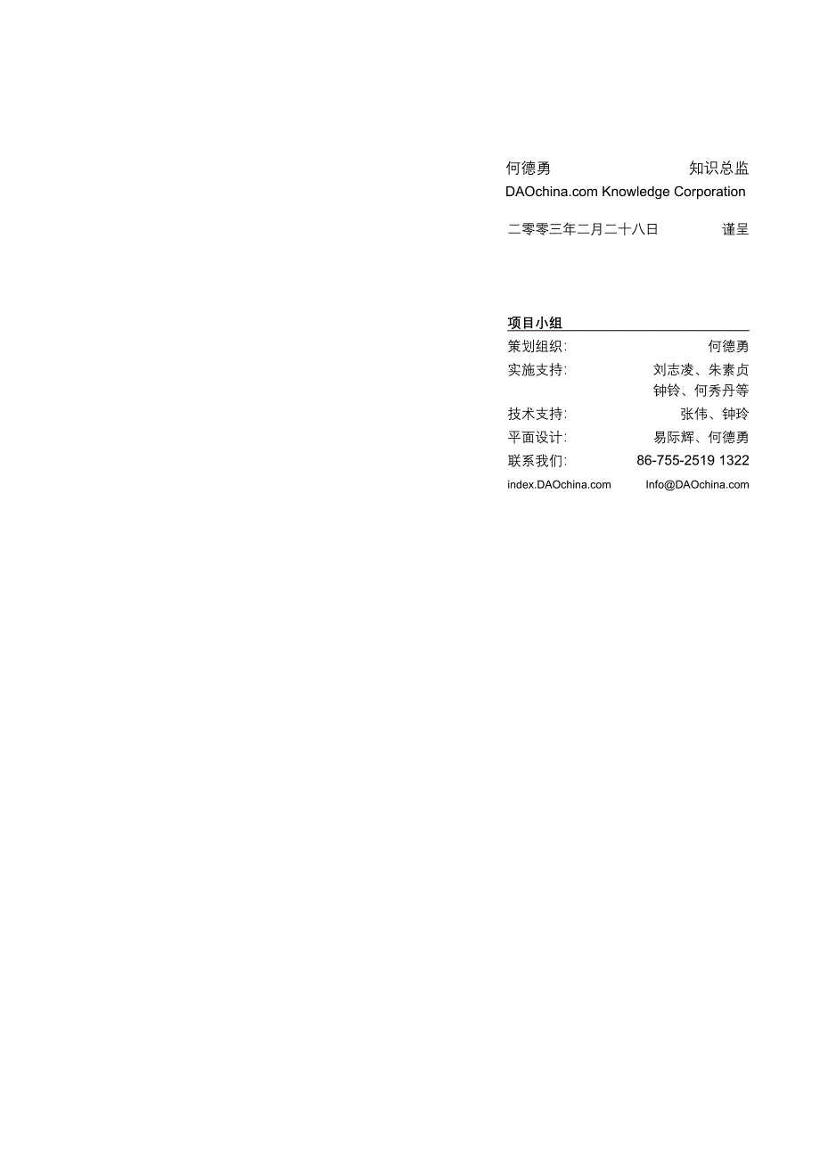 中国营商环境指数(1)_第4页