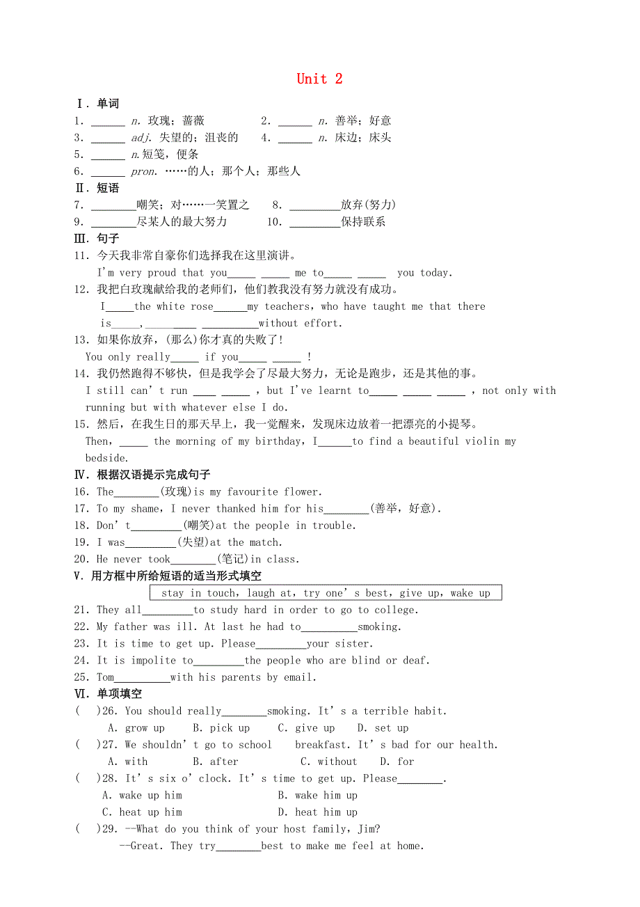 九年级英语下册 Module 8 My future life Unit 2 I know that you will be better at maths作业设计 （新版）外研版_第1页