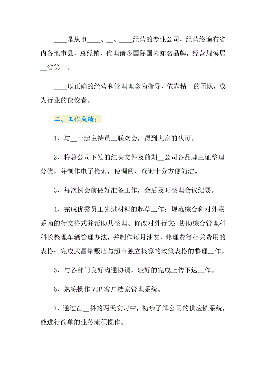 给员工的发言稿四篇【最新】_第2页