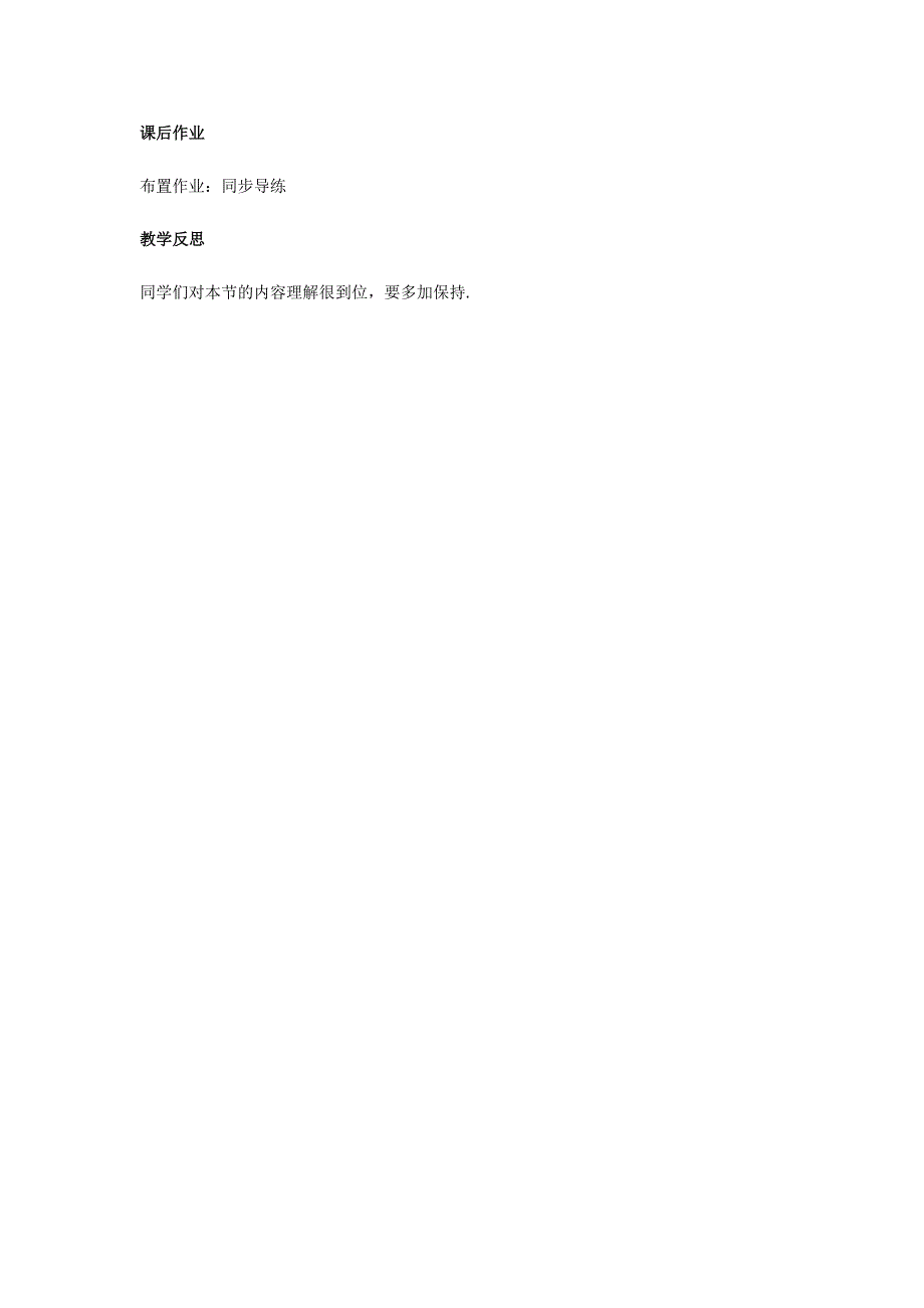 江西省 中考数学复习第2单元方程组与不等式组第10课时一元一次不等式的应用教案_第3页