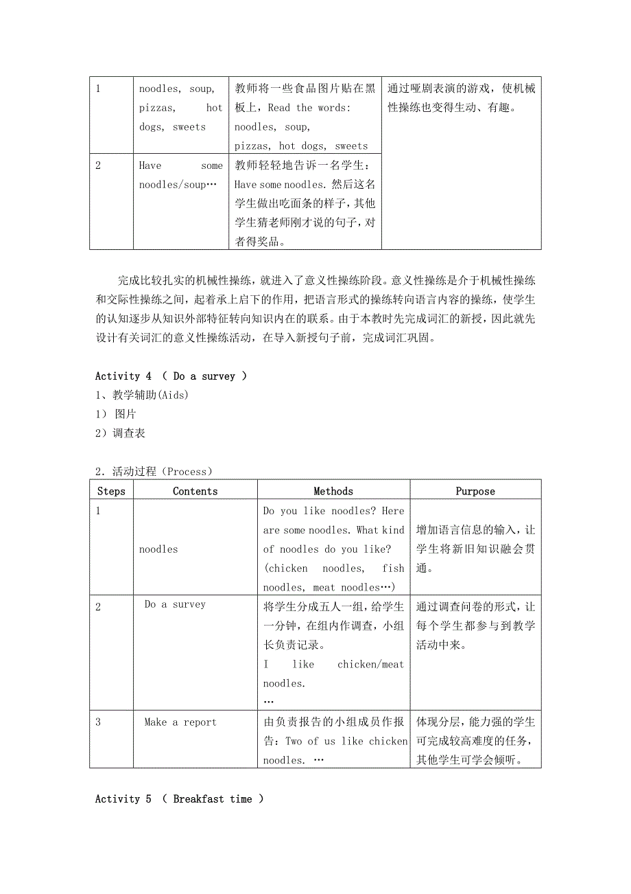 二年级英语上册 Unit 2 A snack bar教案（4-6） 沪教牛津版_第4页