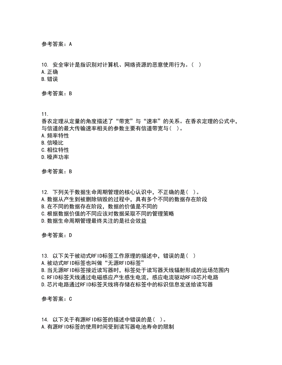 电子科技大学21秋《物联网技术基础》在线作业一答案参考27_第3页