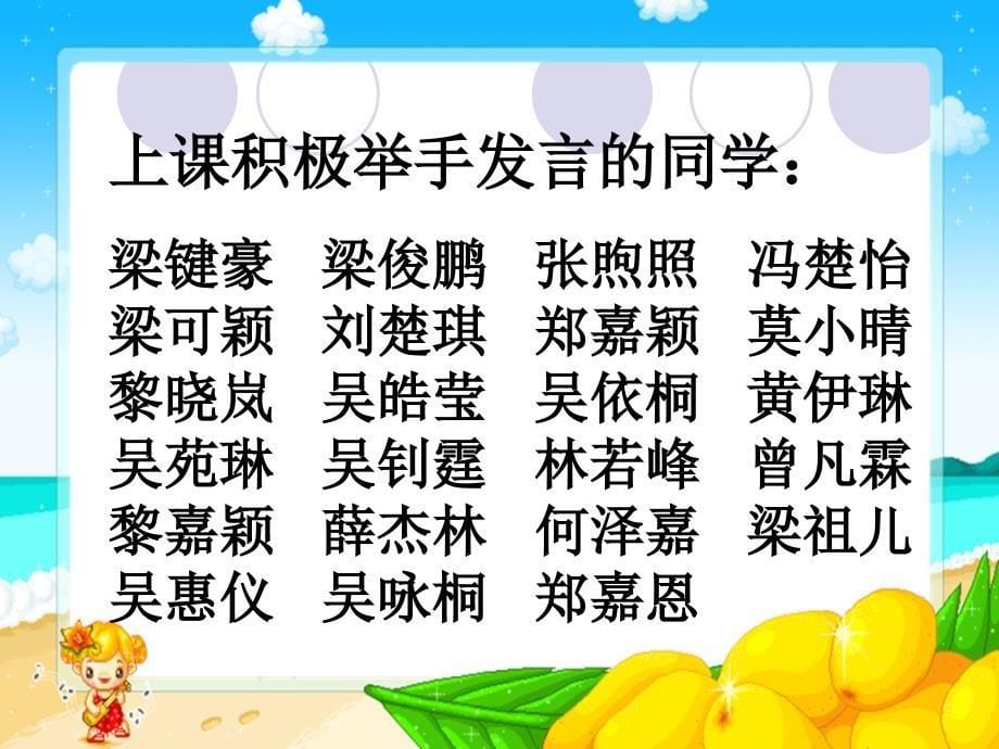 家长会四（8）班_第5页